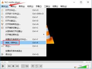 VLC播放器内置文件转换功能，轻松转换视频格式