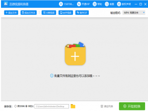 VOB文件转成MP4格式可以很简单，找它帮忙