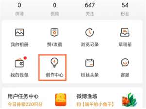 微博订阅消息怎么设置。