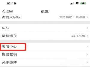 微博金V认证如何操作 微博金v认证可以换人吗