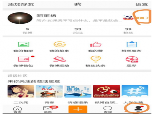 微博客户端后缀可以改，方法很简单