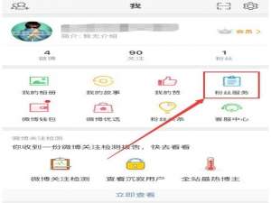 微博如何设置抽奖。