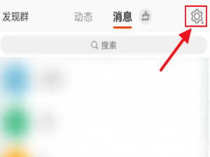 微博如何关闭绿洲更新提醒(关闭绿洲和微博同步）