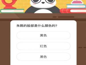 微博森林驿站4月15日今日答题答案。