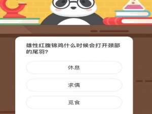 微博森林驿站4月22日今日答题答案。