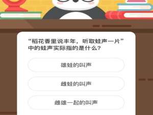 微博森林驿站2021年4月27日今日答案。