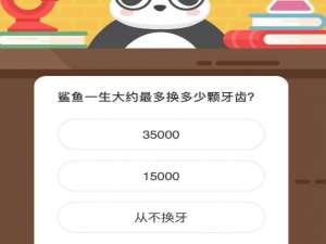 微博森林驿站4月29日今日答题答案。