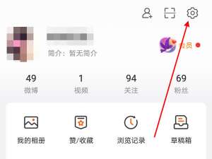 微博特别关注提示音怎么开启。