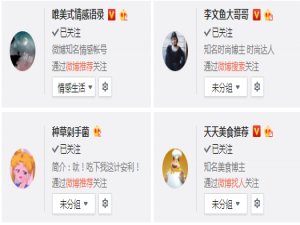 微博一直自动关注他人该肿么办
