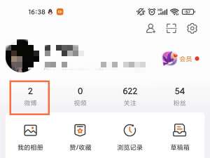 微博在哪里一键删除所有微博。