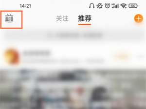 微博直播如何开启悬浮模式。