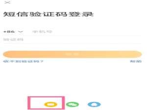微博怎么设置账号密码登录。