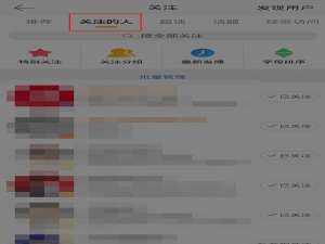 微博怎么测试别人拉黑自己。