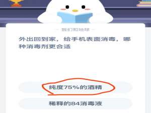 外出回到家给手机表面消毒哪种消毒剂更合适。
