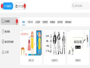 万彩手影大师使用简述，高点赞短视频的神辅助