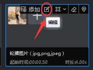 万彩影像大师编辑轮播坑位的图文教程。
