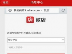 微店订单在什么地方。