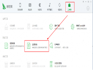 豌豆荚中音频转换功能的使用技巧