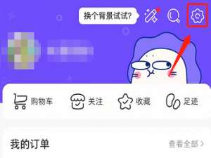 微店在什么地方开通免密支付。