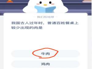 我国古人过年时普通百姓餐桌上较少出现的肉是。