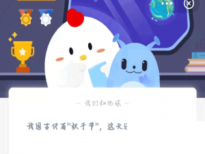 我国古代有“秋千节”，这天还是什么节日。