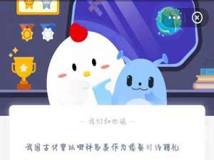 我国古代曾以哪种鸟类作为婚娶时的聘礼。