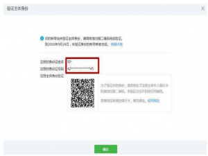 无好友如何进行微信验证