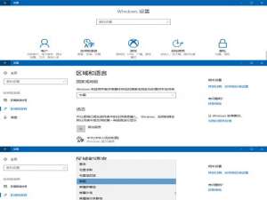 Win10系统中切换应用商店地区的方法。