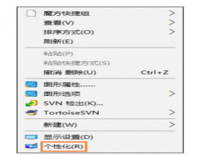 Win10回收站图标不见了