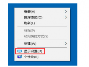 Win10设置分辨率与显示不同