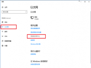Win10插了网线却不能上网