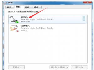 Win7中麦克风会自动调高声音，原因在这