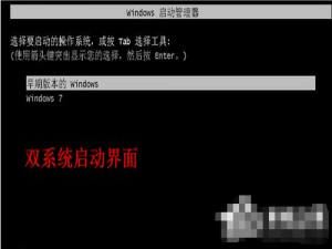 win7双系统怎么装
