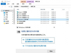 Win系统可自动检测电脑，方便又高效