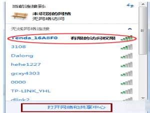 Win7联网失败，可用系统自带工具进行诊断
