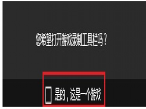 Win10内置录屏功能，好用且不花钱