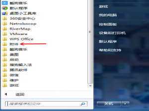 Win7使用常见问题解答，一键找回运行命令