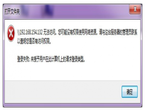 win7/XP局域网共享使用常见问题，为你解决困扰