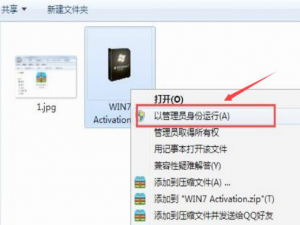 WIN7 Activation使用方法我来说说，顺利激活Win7系统