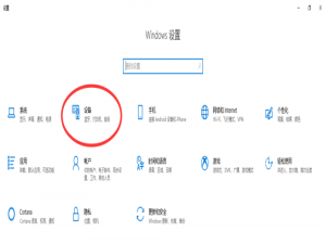 Win10连接无线打印机方法说明，看图操作