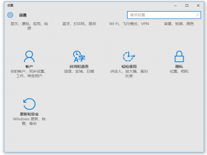 Win10系统备份方法说明，更好应对突发故障