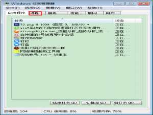 Win7系统点击扬声器没反应怎么办