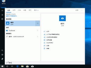 win10邮箱无法收发邮件怎么办。