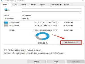windows10后c盘满了怎么解决。