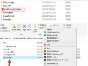 win10无法打开原神游戏怎么办。