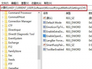 Win10系统如何关闭微软拼音符号表情面板。