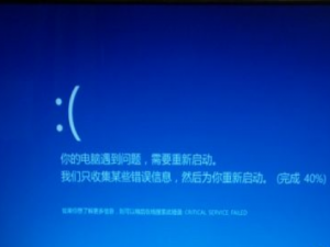 win10收集错误信息重启怎么办。