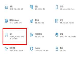 win10系统pin码怎么关闭。