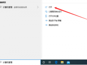 win10电脑服务主机本地系统网络受限怎么办。