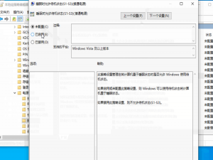 win10睡眠功能消失怎么解决。